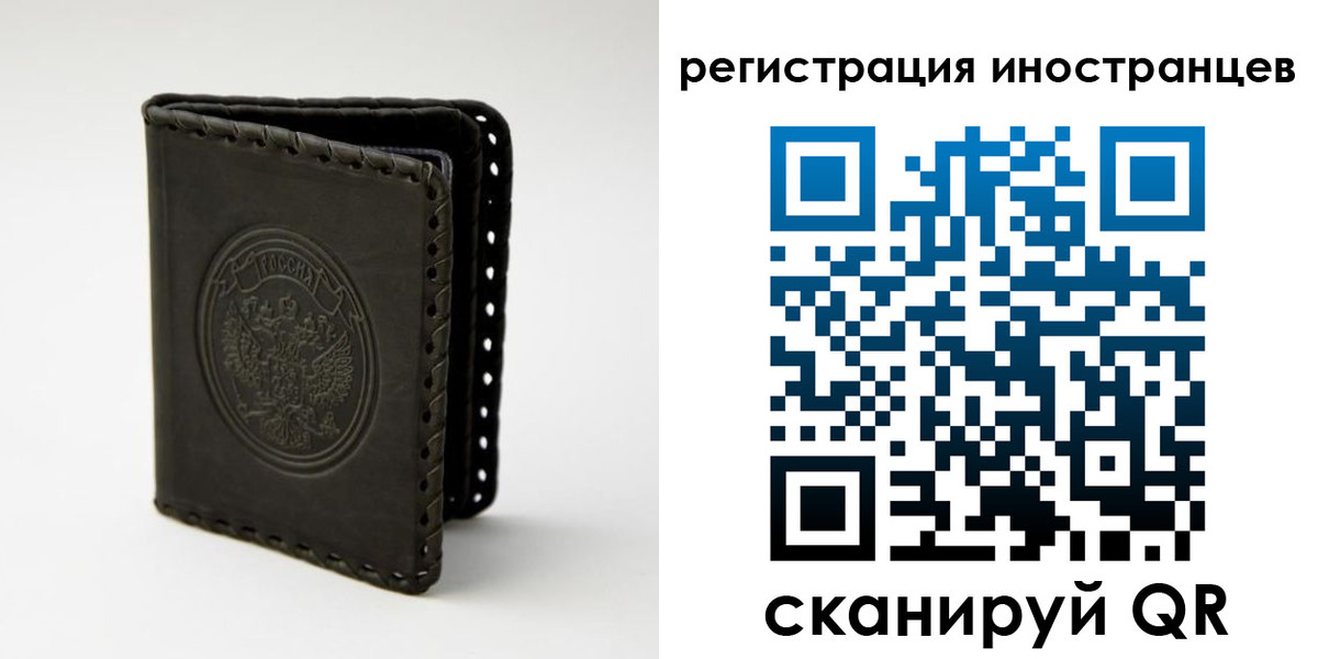 регистрация в Моздоке