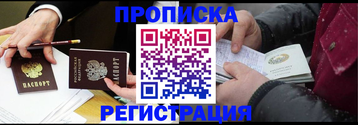 прописка паспорт в Моздоке