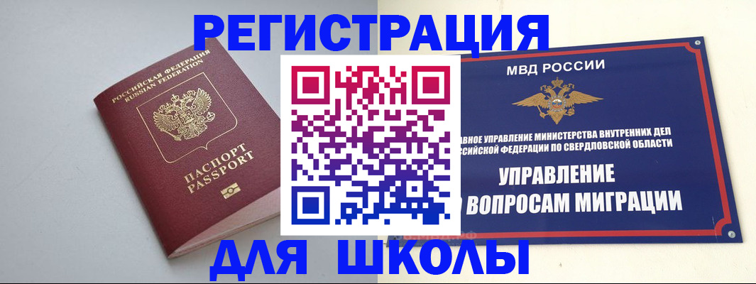 регистрация в Моздоке