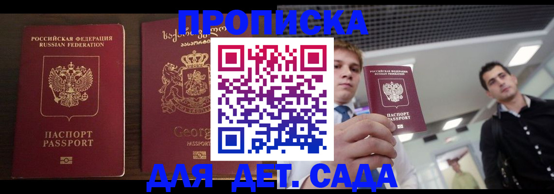 временная регистрация адрес в Моздоке