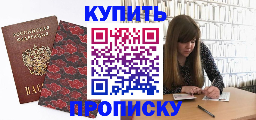 прописка для кредита в Моздоке