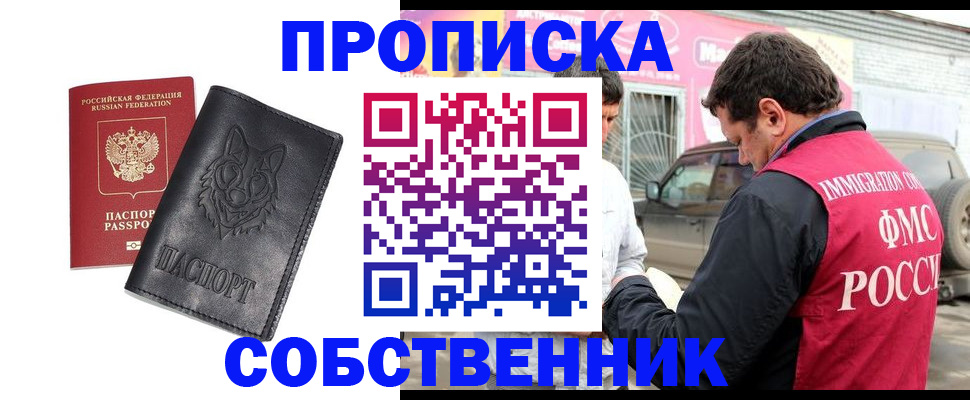 временная регистрация законно в Моздоке