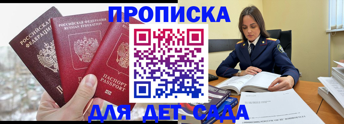 временная регистрация 2025 в Моздоке
