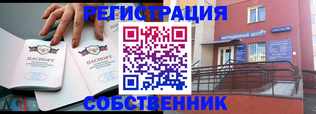 временная прописка в Моздоке