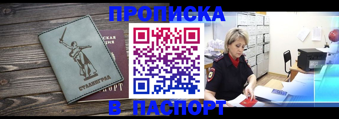 временная регистрация собственник в Моздоке